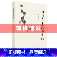 [正版] 比我先走的朋友们 鲁光著 艺术大家回忆录中国当代文学 三联书店