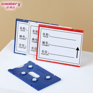 酷博睿(coobery)仓库货架标识牌 强磁性标签牌 物料卡片库位分类磁吸标示牌(3x7双磁 白色)