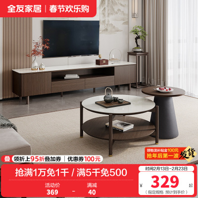 全友家居新中式橡胶木实木脚钢化玻璃台面客厅高圆茶几矮圆茶几高低错落半开放式分区储物电视柜家具