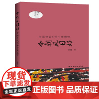 *——中国当代艺术个案鉴赏