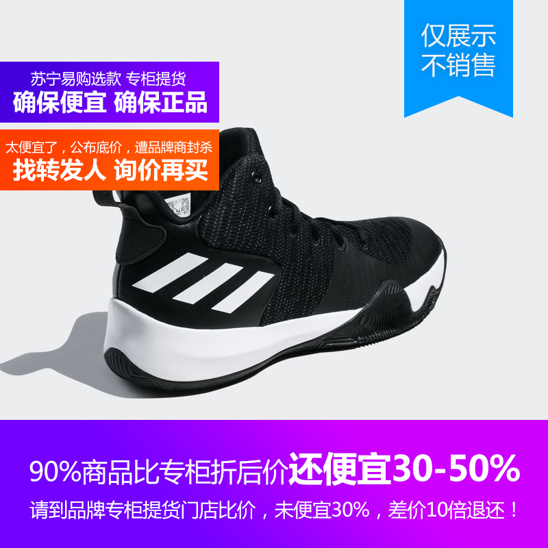 CQ0427阿迪达斯Adidas2018新款男子 EXPLOSIVE FLASH 团队篮球鞋