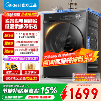 [官方正品]美的12公斤滚筒洗衣机MD120V36T 洗烘一体机全自动家用1.1超高洗净比除菌净螨节能净速