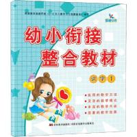 正版新书]识字 1无9787538673739