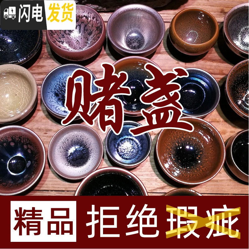 三维工匠建阳建盏小茶杯赌盏赌杯子主人杯单杯蓝麒麟油滴功夫茶盏茶具套装 3只精品建盏[8-10cm]