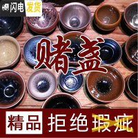 三维工匠建阳建盏小茶杯赌盏赌杯子主人杯单杯蓝麒麟油滴功夫茶盏茶具套装 3只精品建盏[8-10cm]