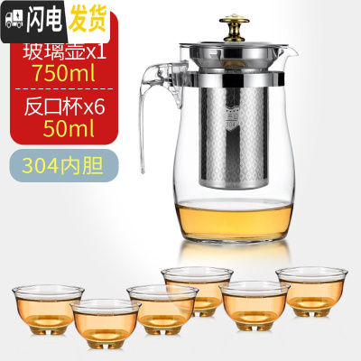 三维工匠玻璃泡茶壶飘逸杯水壶单壶耐热可高温加厚大容量茶水分离家用套装 单壶750+6反口杯茶具