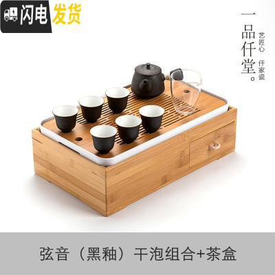 三维工匠功夫茶具套装家用茶托盘简约现代储水式茶盘茶海泡茶壶茶盒收纳 弦音(黑釉)干泡组合+茶盒 10件