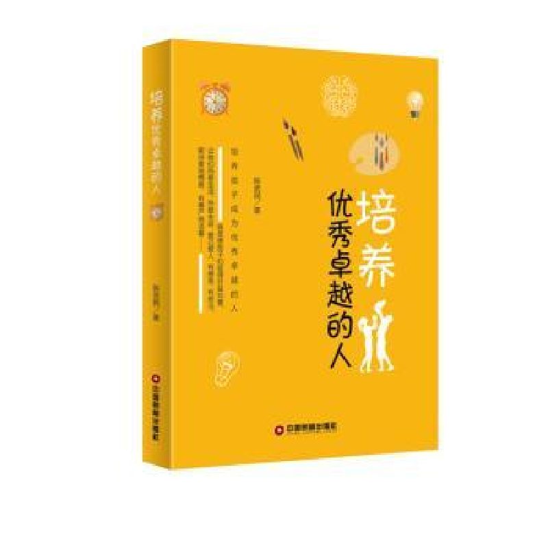 音像培养卓越的人陈武民