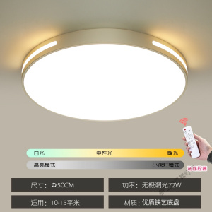 苏宁放心购 LED吸顶灯卧室灯客厅灯简约现代大气超薄圆北欧餐厅阳台过道灯具