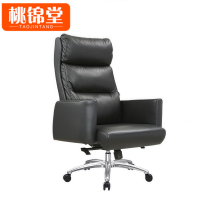 桃锦堂老板椅122cm把