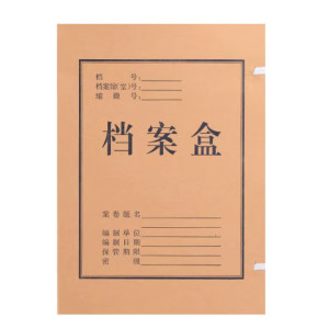 锡岳 XY-XP33 310mm*220mm*50mm 档案盒(计价单位:个)棕色