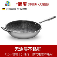 [德质]不锈钢炒锅不粘锅家用无油烟电磁炉炒菜锅平底煎锅具 FENGHOU 34cm全蜂窝+钢柄+经济盖(送礼)