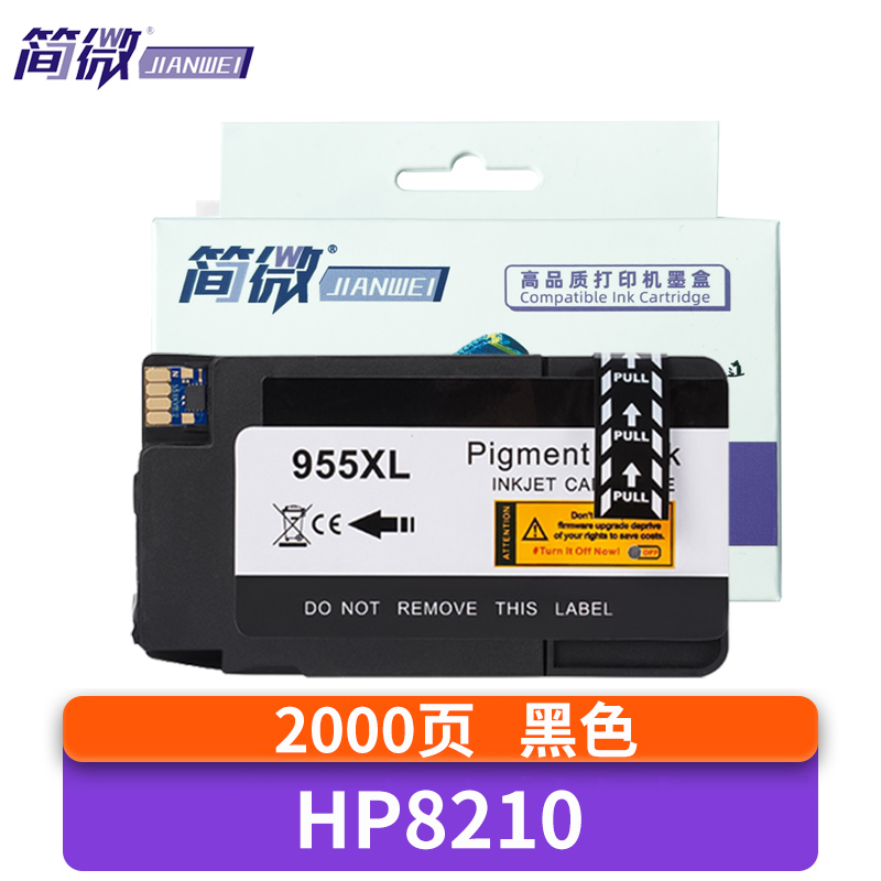 简微 墨盒HP8210 适用 955XL 支