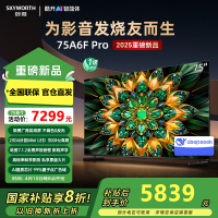 创维电视75A6F Pro 75英寸智能平板电视机2304分区QD-Mini LED 回音壁液晶游戏电视