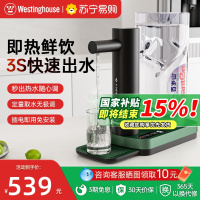 美国西屋即热式饮水机家用小型桌面台式热水机迷你智能茶吧机189