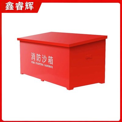 鑫睿辉 消防沙箱 80*60*60cm 台