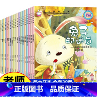 [正版]幼儿园大班阅读绘本故事书 学前班儿童书籍4-6一8到5岁图书中班至五岁新一年级阅读课外书幼小衔接必读幼儿早教书