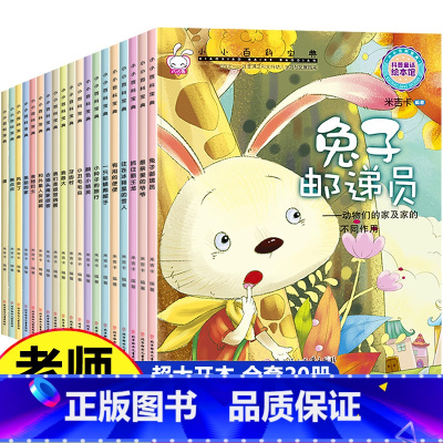 [正版]幼儿园大班阅读绘本故事书 学前班儿童书籍4-6一8到5岁图书中班至五岁新一年级阅读课外书幼小衔接必读幼儿早教书