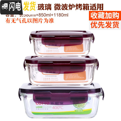 三维工匠微波炉加热饭盒便当盒上班族带饭玻璃饭盒保鲜盒套装圆形带盖密封 紫长1180+850+580