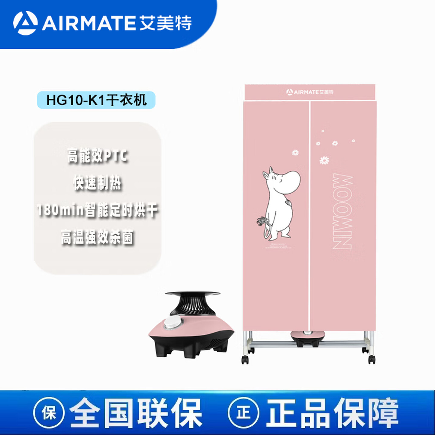 艾美特(Airmate)干衣机家用轻音衣服烘干机衣柜式双层取暖烘衣机HG10-K1
