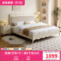 全友家居现代简约奶油风双人软包大床主卧室实木脚床板式床