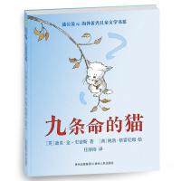 正版新书]九条命的猫(英)迪克·金-史密斯9787221125965