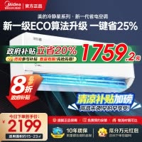 美的空调 大1匹 冷静星 新一级能效变频冷暖节能卧室壁挂式挂机一键酷省电 KFR-26GW/PH2 家电国家补贴