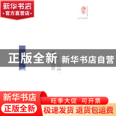 正版 爱的教育 (意)德·亚米契斯著 当代世界出版社 9787509010068