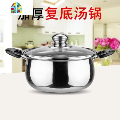 小锅子家用汤锅锅具不锈钢复底奶锅双耳多用燃气电磁炉不粘锅 FENGHOU 18CM弧形汤锅[复底]