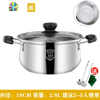 304不锈钢汤锅加厚复底 双耳家用奶锅煮粥锅煲汤锅燃气电磁炉 FENGHOU 20CM(三层复底款)