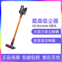 Dyson戴森无线手持吸尘器 美版V8 Absolute 6吸头除螨除尘425W 0.54L尘盒/尘桶 吸力强劲