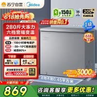 [自营]美的冰箱(Midea)200升 低霜家用 冷藏冷冻转换冰柜 一级能效母婴母乳冷柜 BD/BC-200KMF(E)