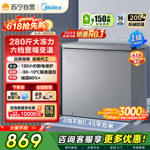 [自营]美的冰箱(Midea)200升 低霜家用 冷藏冷冻转换冰柜 一级能效母婴母乳冷柜 BD/BC-200KMF(E)