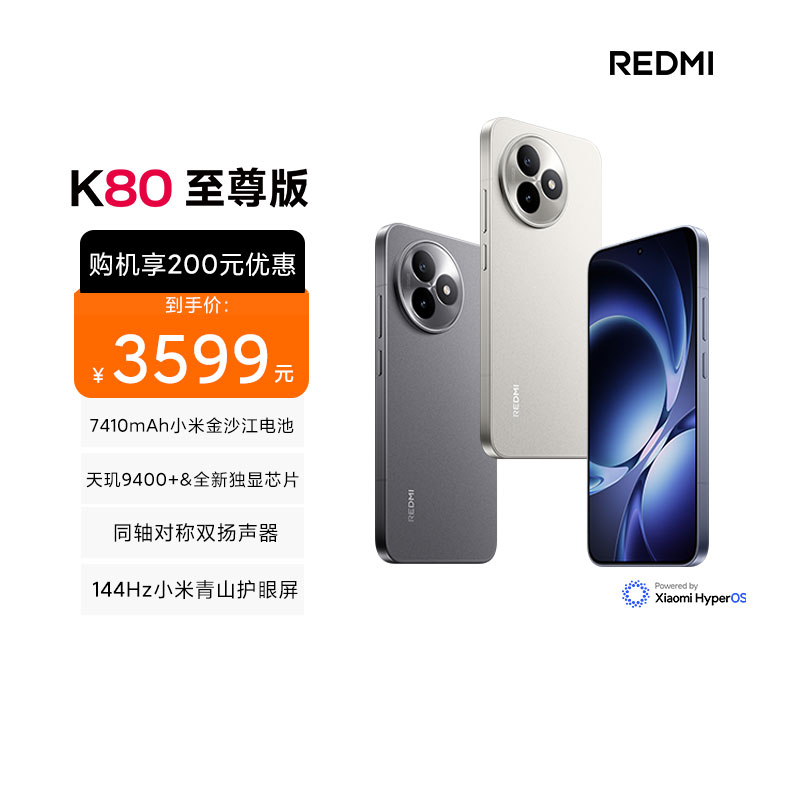 REDMI K80 至尊版 冰锋蓝 16GB内存 1024GB存储红米redmi小米手机小米自营旗舰店新品红米k80至尊学生游戏电竞旗舰手机