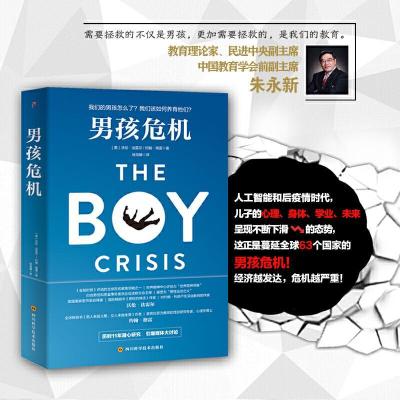 正版新书]危机[美]沃伦·法雷尔,[美]约翰·格雷9787536499126