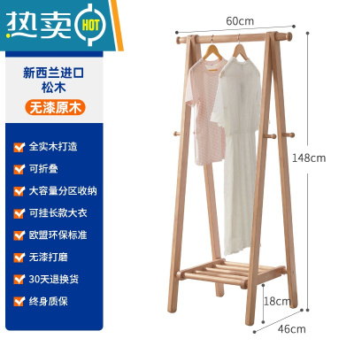 敬平衣帽架实木衣架樱桃木色落地卧室折叠晾衣架家用挂衣架放衣服架子 原木色60cm 付款后7天内发货