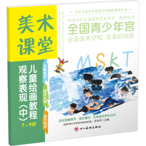 醉染图书观察表现(中)9787541095016