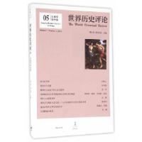 正版新书]古典学在中国陈恒、洪庆明 主编9787208139718