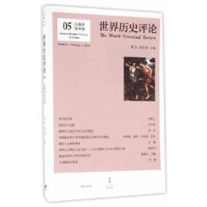 正版新书]古典学在中国陈恒、洪庆明 主编9787208139718