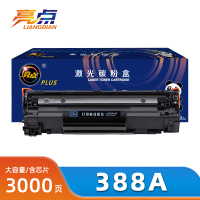 亮点硒鼓388A支