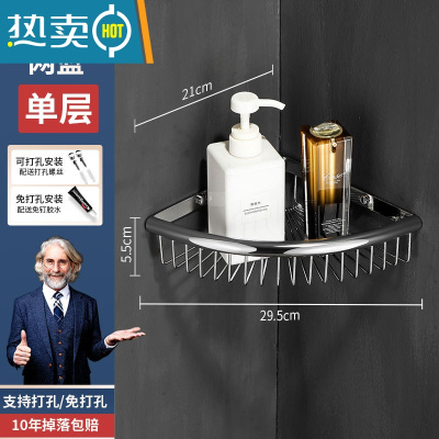 敬平卫生间三角架置物架免打孔浴室三角置物架壁挂式墙角淋浴房三角篮 亮光-单层角篮浴室置物架