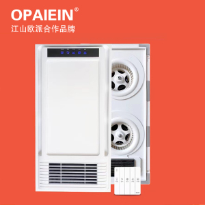 OPAIEIN江山欧派吊顶电器(金鼎01)集成吊顶式风暖卫生间家用取暖五合一嵌入式浴室