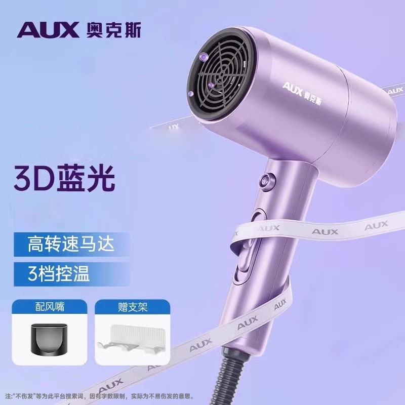 奥克斯(AUX)吹风机家用电吹风强风速干大功率风筒宿舍用学生