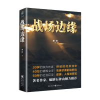 音像战场边缘窦椋