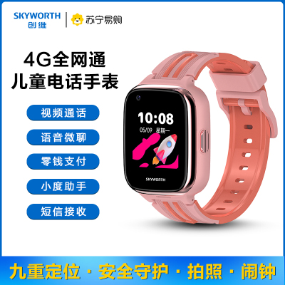 创维Skyworth儿童智能电话手表T1Pro全网通插卡视频通话语音微聊定位防水拍照小度 粉色