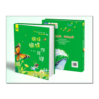正版新书]名家母语启蒙金波给孩子的儿歌•蝴蝶蝴蝶你找谁(全彩