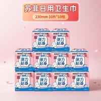 苏菲日用卫生巾弹力贴身230mm 10片*10包组合棉柔亲肤轻薄透气姨妈巾