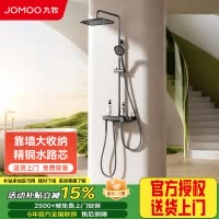 九牧(JOMOO)淋浴花洒套装贴墙大置物钢琴键浴室喷头淋浴器增压喷枪淋雨花洒 [钢琴键增压花洒]36677枪灰