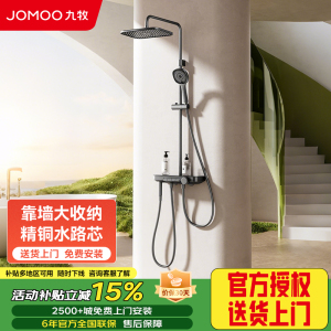 九牧(JOMOO)淋浴花洒套装贴墙大置物钢琴键浴室喷头淋浴器增压喷枪淋雨花洒 [钢琴键增压花洒]36677枪灰