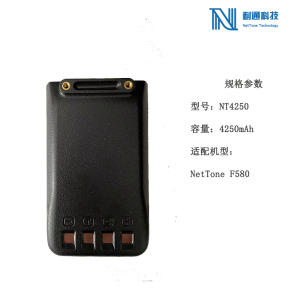 耐通科技 对讲机电池 NT4250